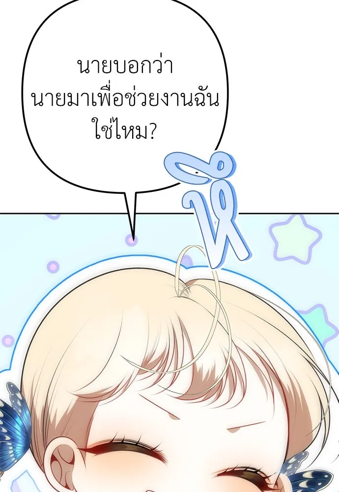 ยัยจิ๋วสมองแจ๋ว ตอนที่ 14 รูปที่ 31