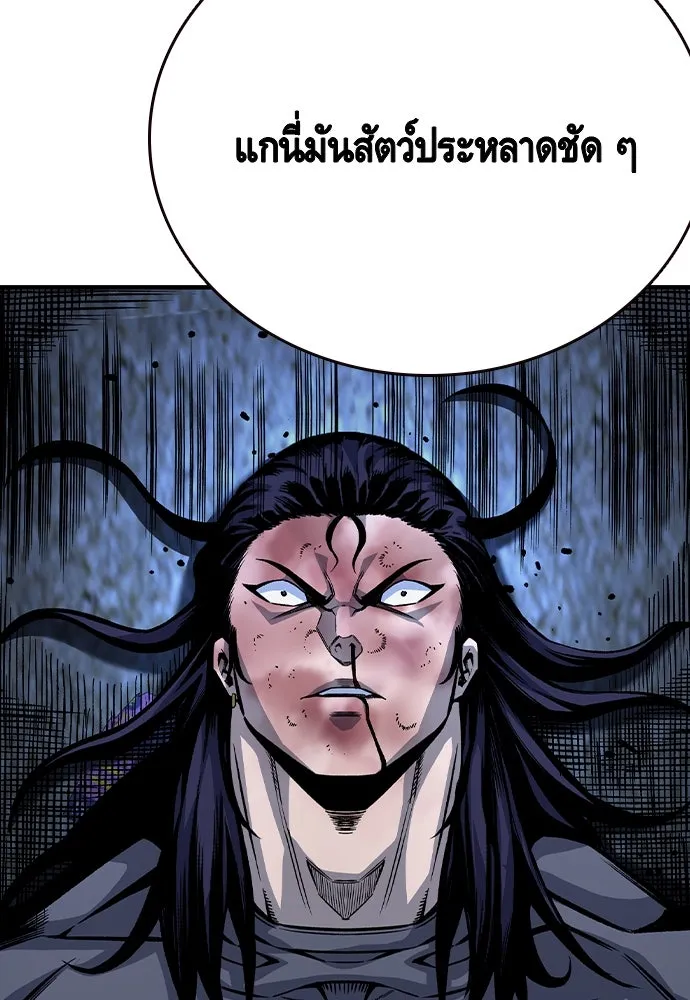 King Game ตอนที่ 69 ฮวังมูเจ (3) รูปที่ 26