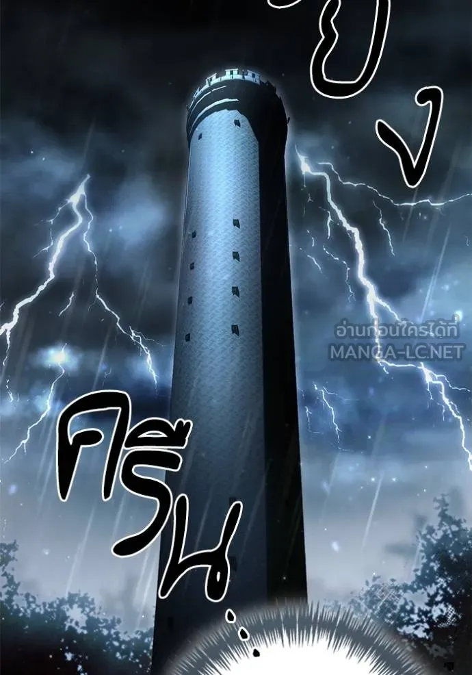 การแต่งงานครั้งใหม่ ตอนที่ 210 รูปที่ 98