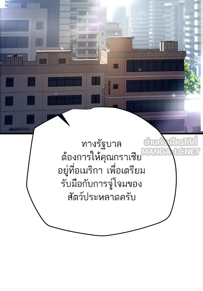 เริ่มเกมพร้อม 13 คุณสมบัติลับ ตอนที่ 8 รูปที่ 183