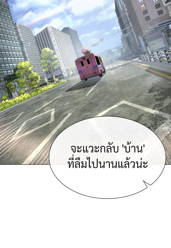 นักฆ่าย้อนวัย ตอนที่ 48 รูปที่ 223