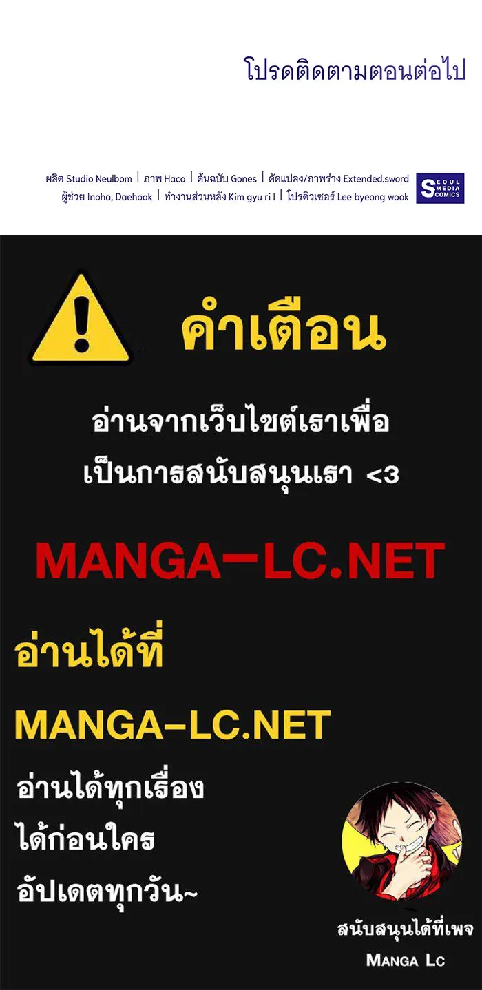 ทุกอย่างที่เสียไป ฉันขอทวงคืน ตอนที่ 8 รูปที่ 132