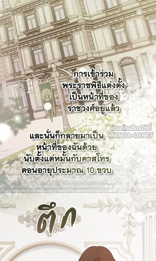 ชีวิตนี้เพื่อเธอ ตอนที่ 45 รูปที่ 84