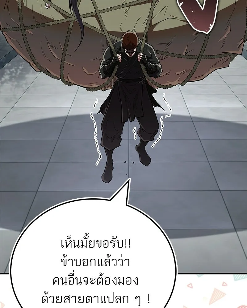 สุดยอดเทรนเนอร์แห่งยุทธภพ ตอนที่ 87 นึกว่าจะกลายเป็นพวกรอยเดอร์ไปซ รูปที่ 152