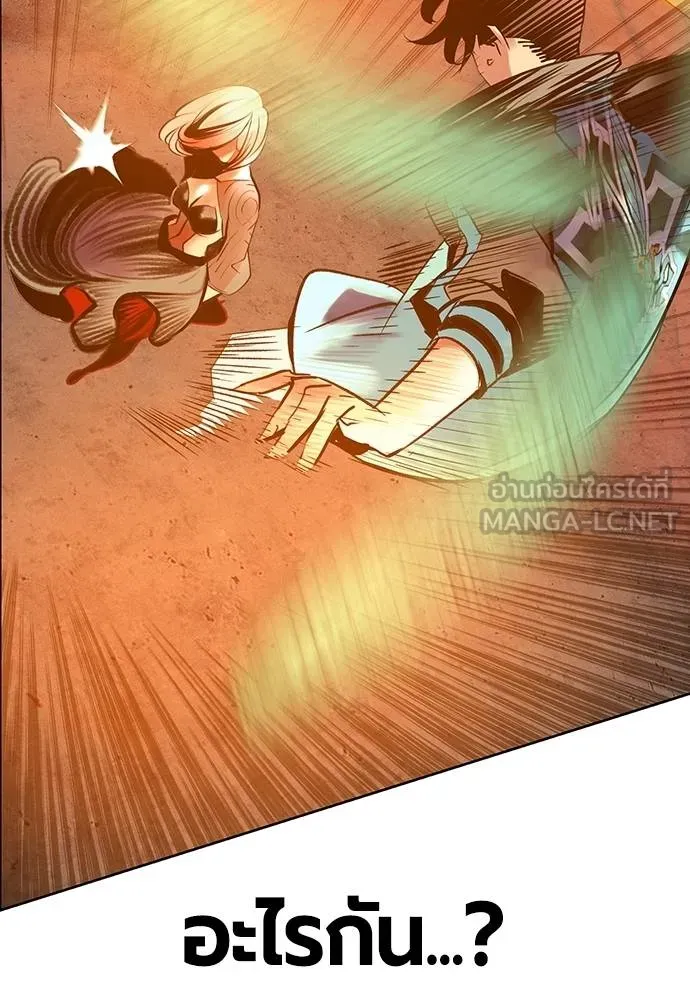 Jungle Juice ตอนที่ 141 รูปที่ 103