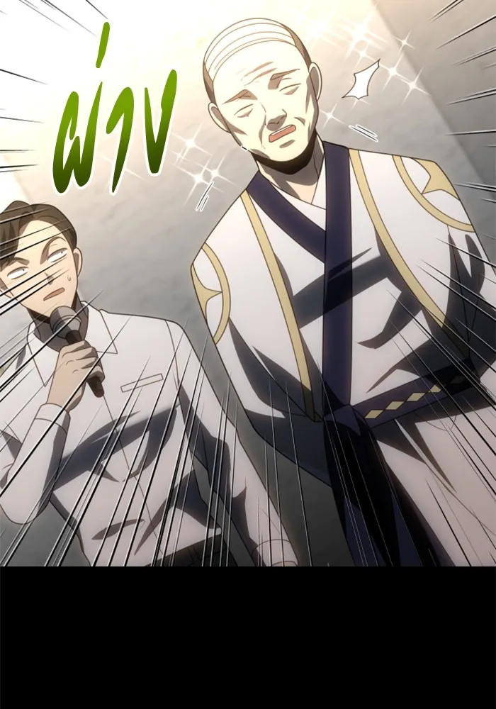 อดีตบอสหอคอย ตอนที่ 83 รูปที่ 178