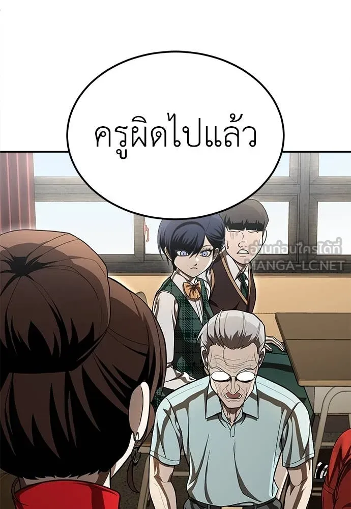 สนามเด็กล่า ตอนที่ 3 รูปที่ 96