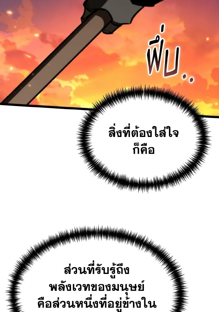 การแข่งขันของผู้เกิดใหม่ ตอนที่ 122 รูปที่ 92