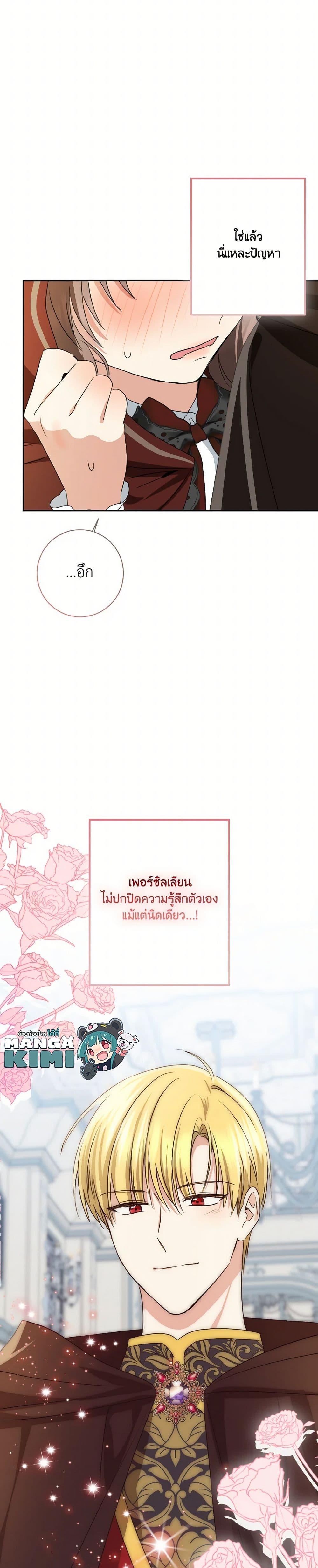 Manga-lc-com อ่านมังงะ อ่านการ์ตูน ออนไลน์ ฟรี Our Tyrant Became Young ตอนที่ 1 2 3 4 5 6 7 8 9 10 11 12 13 14 ฟรี ไม่มีโฆษณา Manga-lc - อ่าน มังงะ อ่าน การ์ตูน ออนไลน์ อ่านมังงะ ฟรี