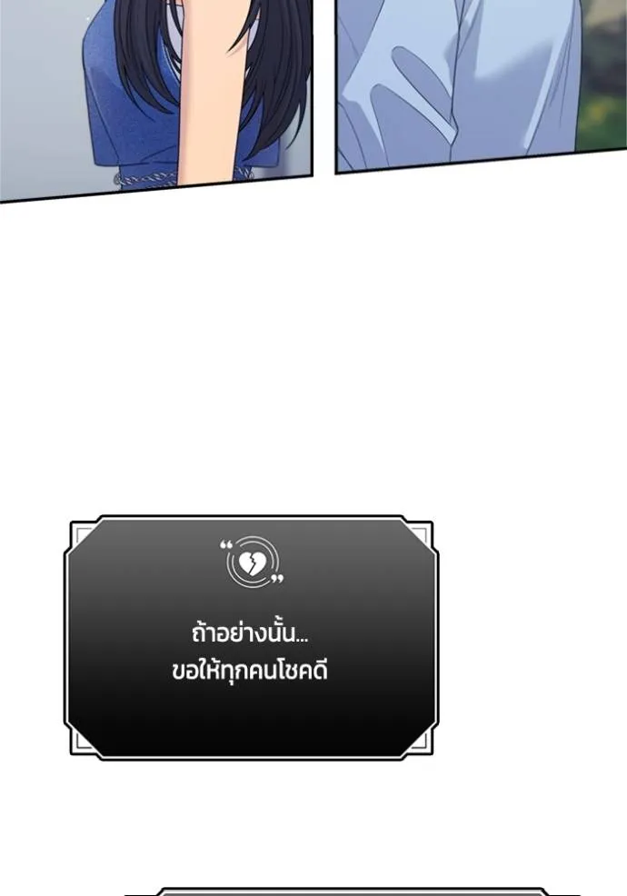 couple breaker ตอนที่ 74 รูปที่ 83