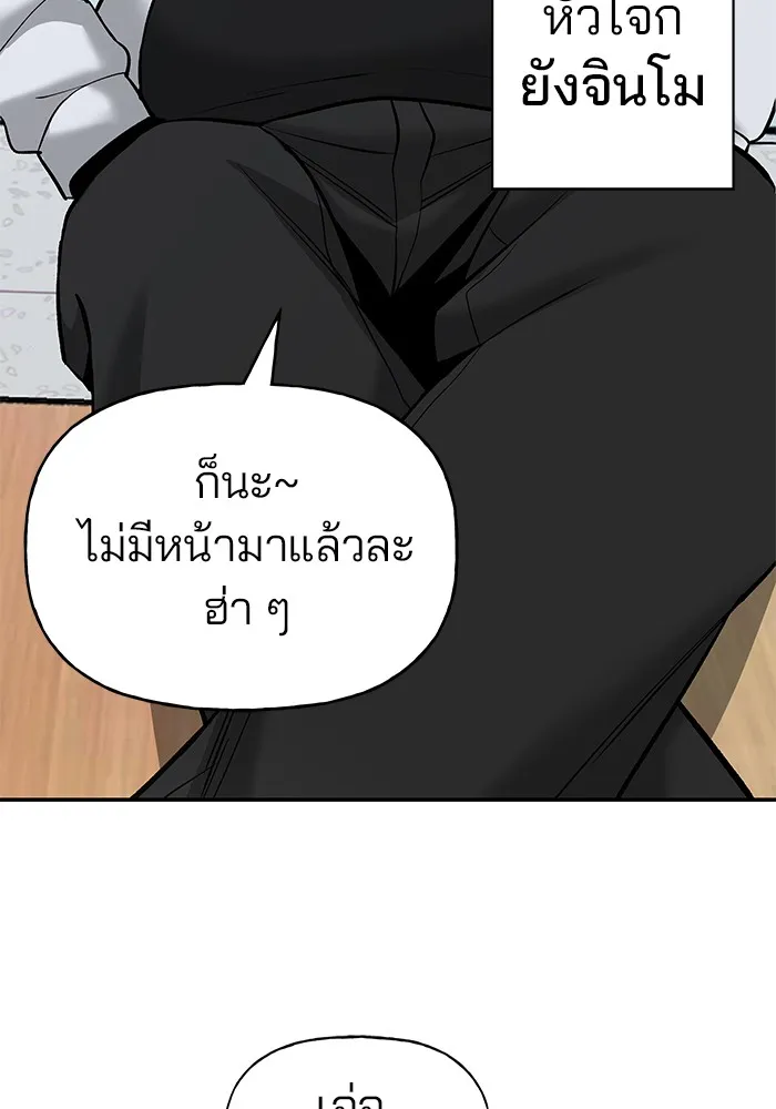 เลวฟาดเลว ตอนที่ 20 รูปที่ 79