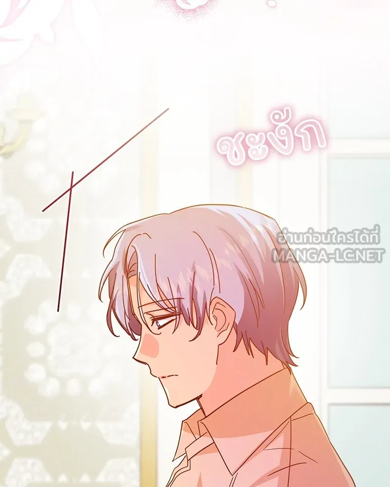 อนาคตพบรัก ตอนที่ 50 (ตอนจบ) รูปที่ 135