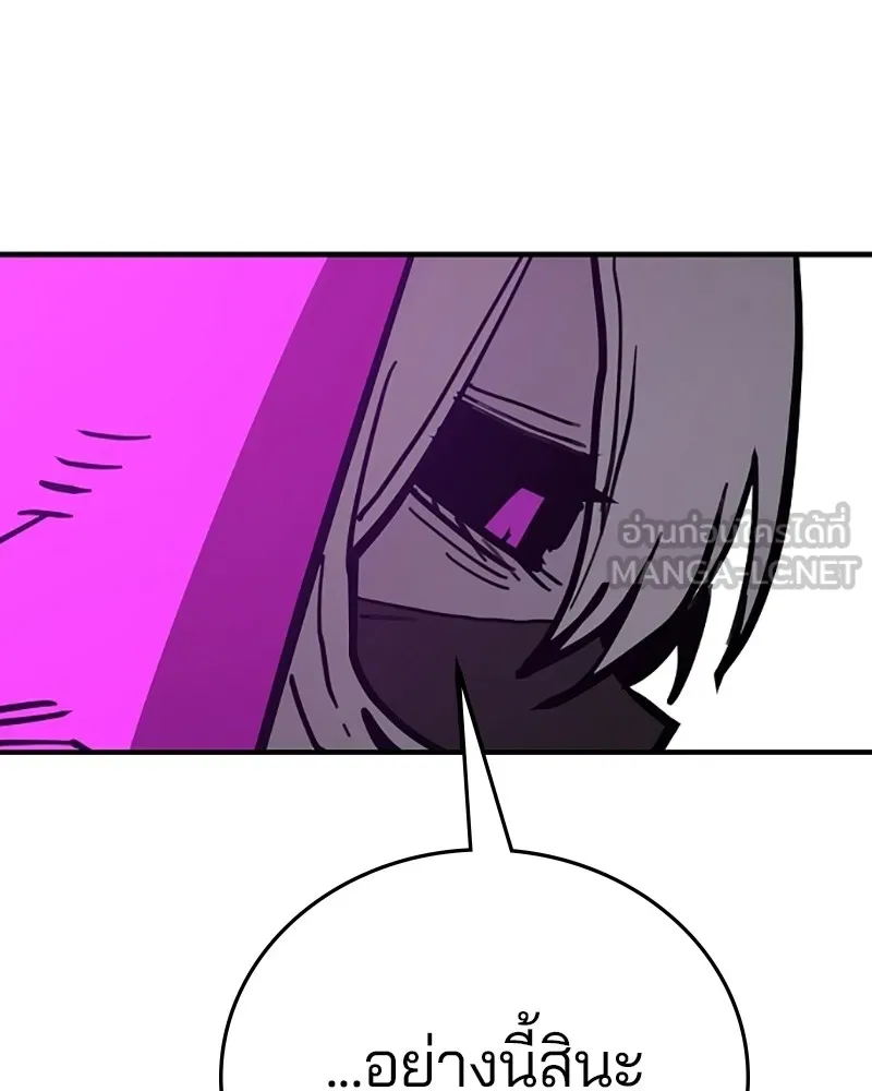 Player ตอนที่ 153 รูปที่ 93