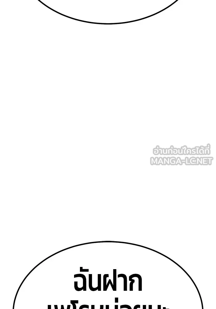 +99 ท่อนไม้พร้อมบวก ตอนที่ 53 ดิเมนชันอีตเตอร์ (1) รูปที่ 201