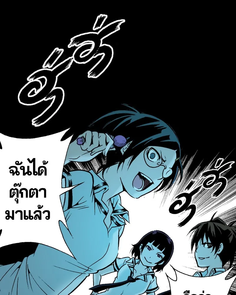 การิน BlaCX ปริศนาอาถรรพ์สีดำ ตอนที่ 29 ปราสาทผีสิงของการิน (1) รูปที่ 82