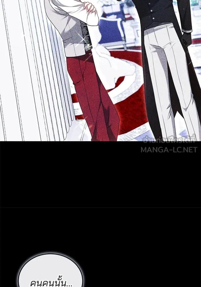 เจ้าสาวอัคนีดำ ตอนที่ 105 รูปที่ 50