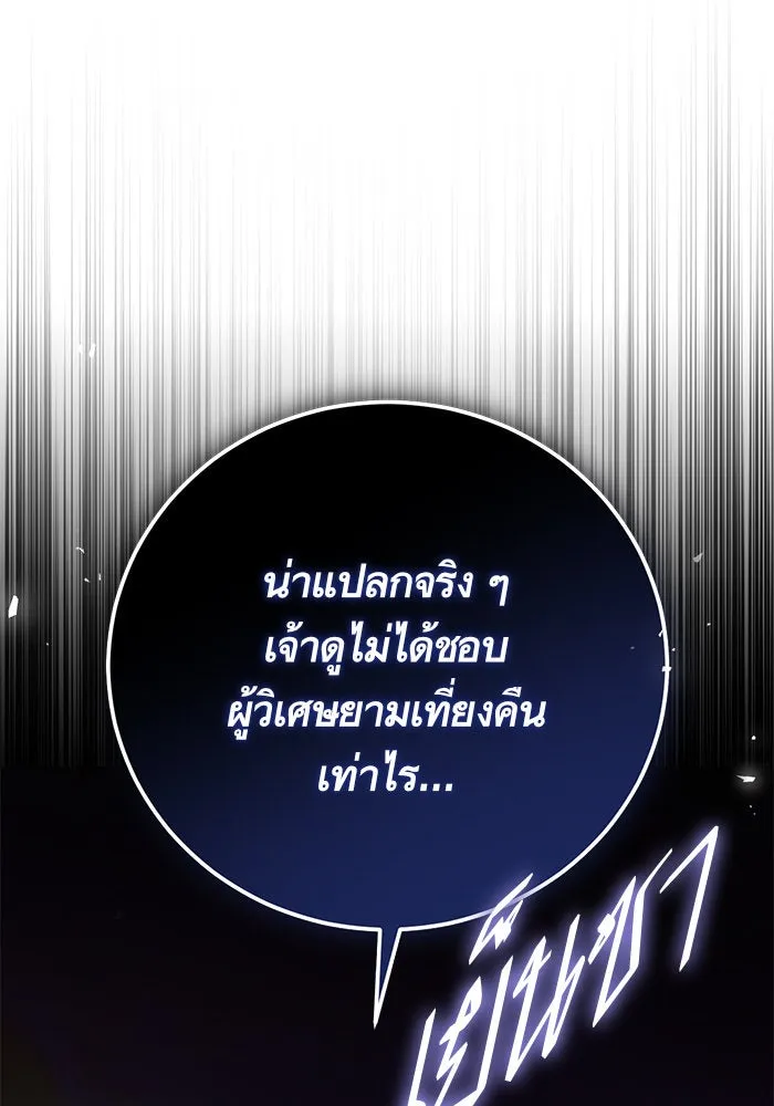 บุตรีดยุกขอไม่แต่งงานbrกับหนุ่มในฝัน ตอนที่ 39 รูปที่ 119