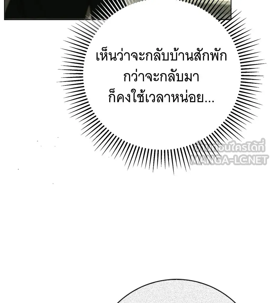 สาว(ลับ)ใช้ของท่านเคานต์ตาบอด ตอนที่ 57 รูปที่ 75