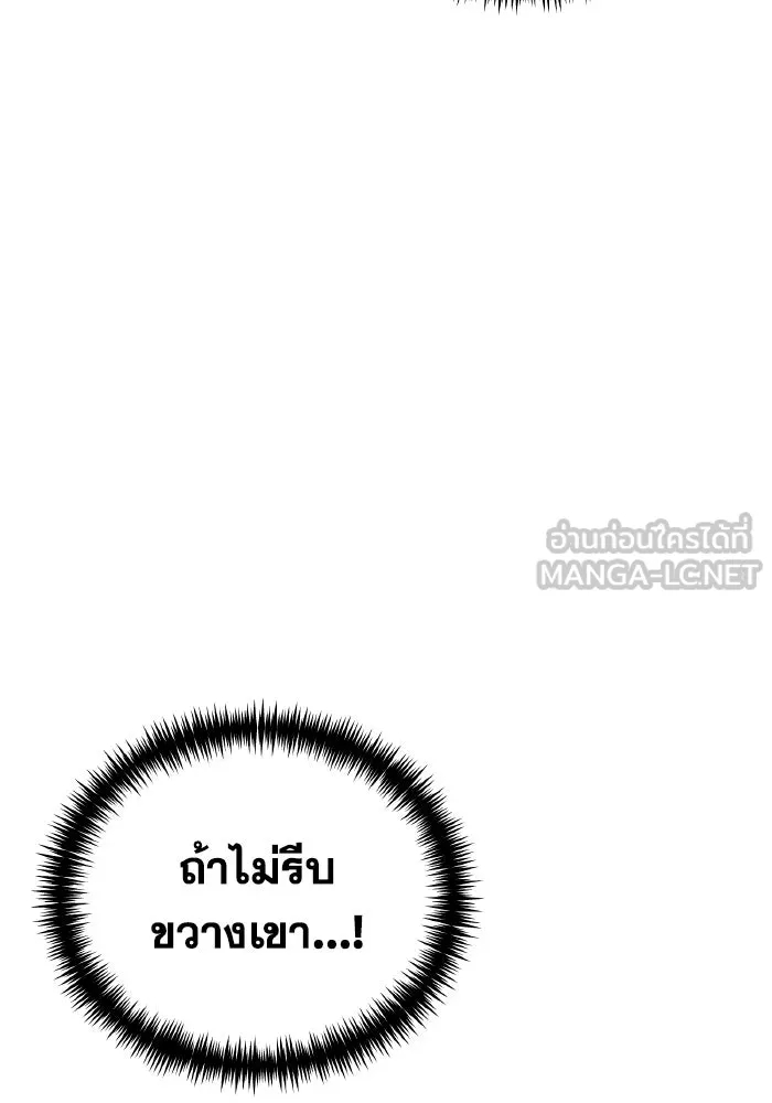 การแข่งขันของผู้เกิดใหม่ ตอนที่ 82 รูปที่ 117