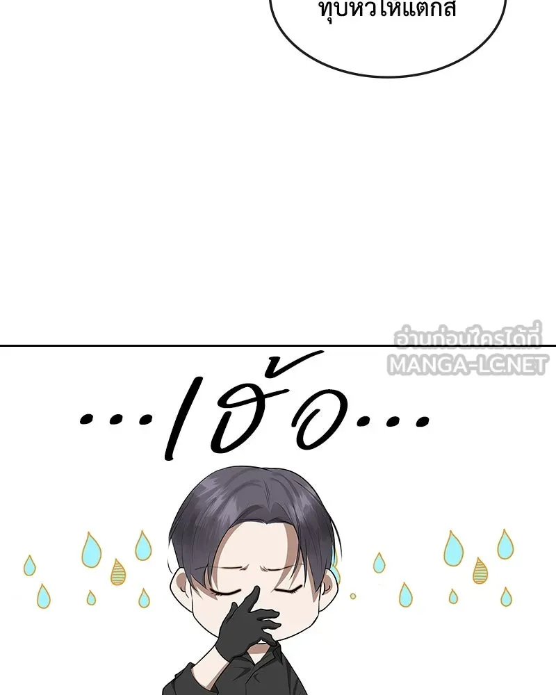 ขอบคุณที่หักหลัง ตอนที่ 26 รูปที่ 42