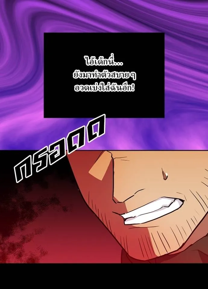 เป้าหมายครั้งที่ 2 ตอนที่ 25 รูปที่ 103