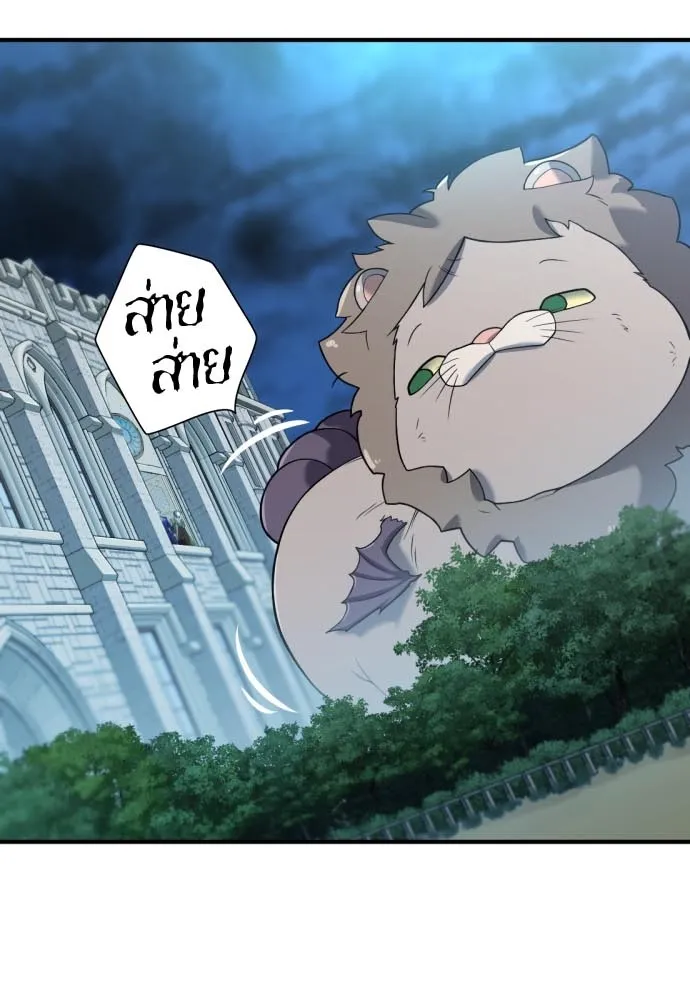 ยอดสถาปนิกผู้พิทักษ์อาณาจักร ตอนที่ 120 รูปที่ 25