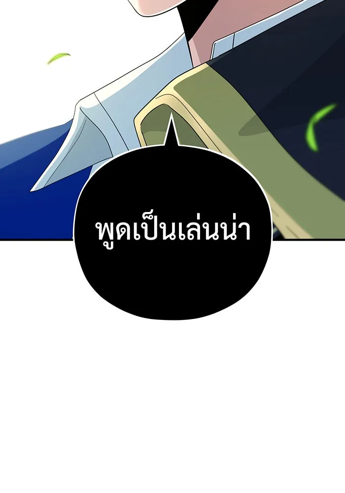 จอมเวทเกิดใหม่ในรอบ 66666 ปี ตอนที่ 119 รูปที่ 4