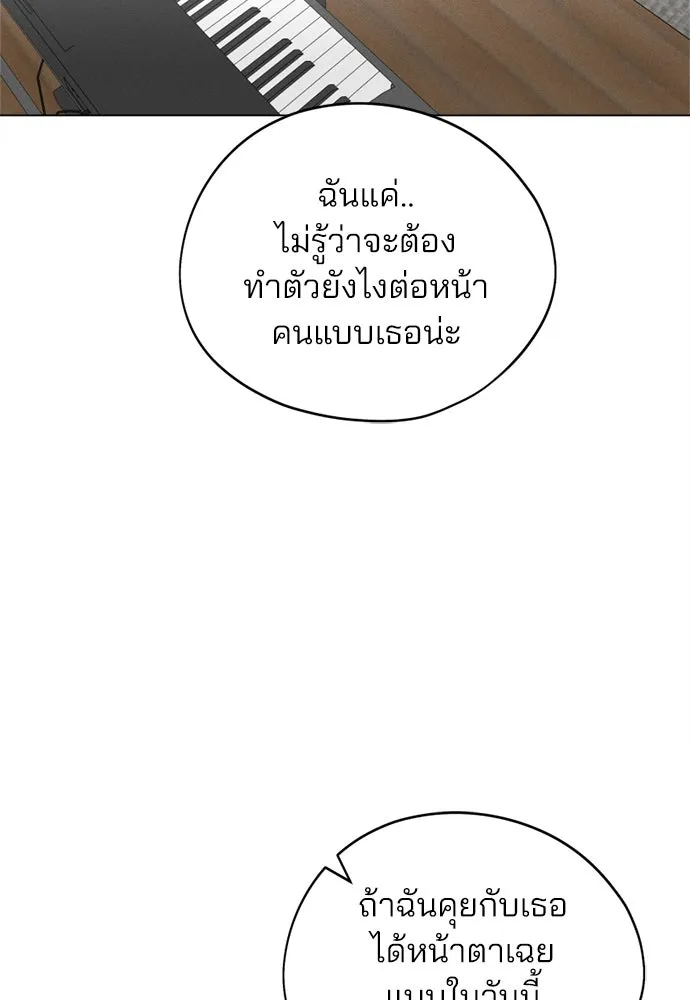 สวยเองนักเลงพอ ตอนที่ 23 รูปที่ 95