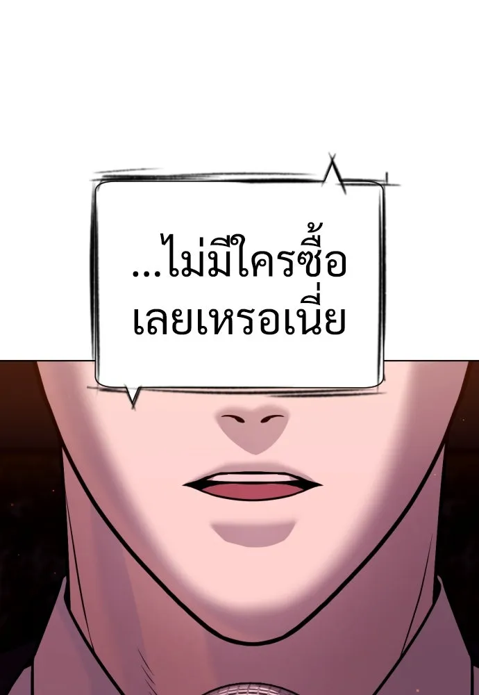 นักฆ่าย้อนวัย ตอนที่ 31 รูปที่ 214