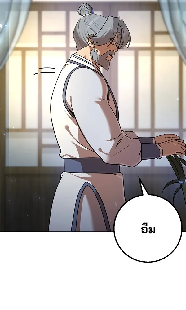 พอแล้วขันที อยากมีเจ้าโลก ตอนที่ 24 รูปที่ 154