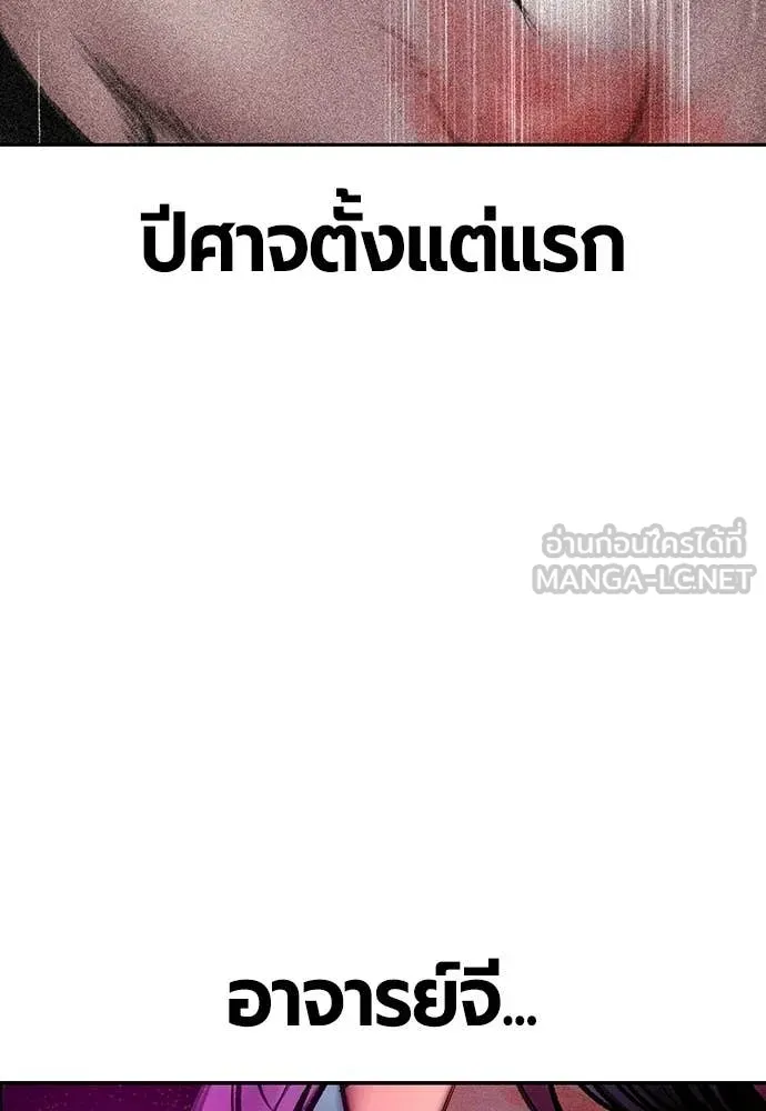 Jungle Juice ตอนที่ 174 รูปที่ 147