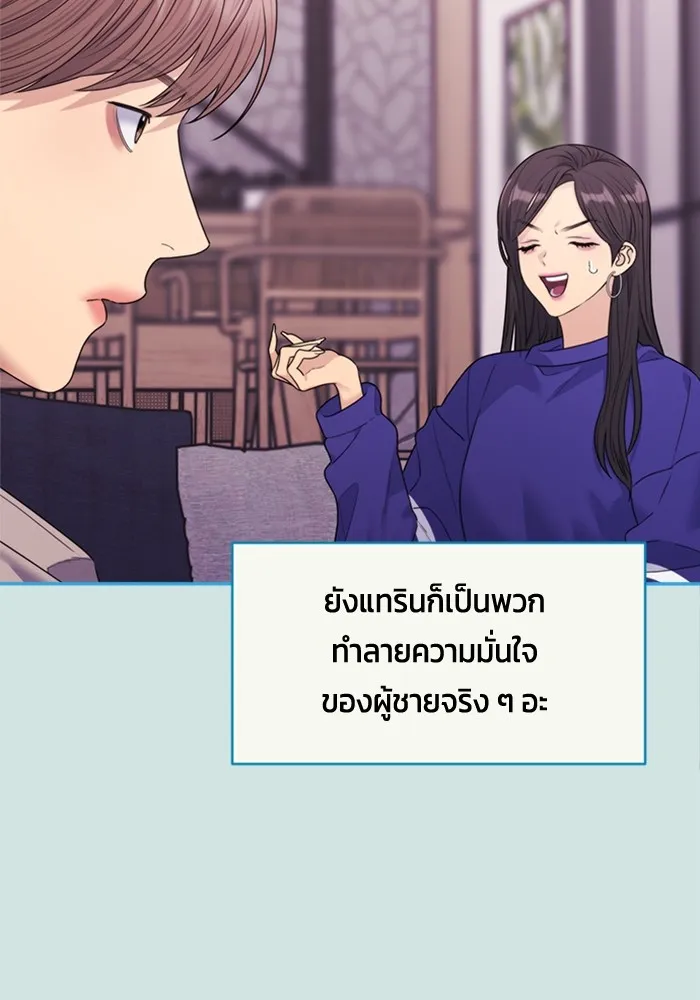 Couple Breaker ตอนที่ 48 รูปที่ 109