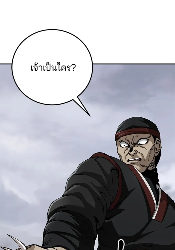 คุณปู่จอมยุทธกับหลานสาวสุดแกร่ง ตอนที่ 86 รูปที่ 131