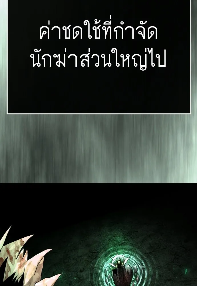 ยุคแห่งยอดมนุษย์ ตอนที่ 146 รูปที่ 214