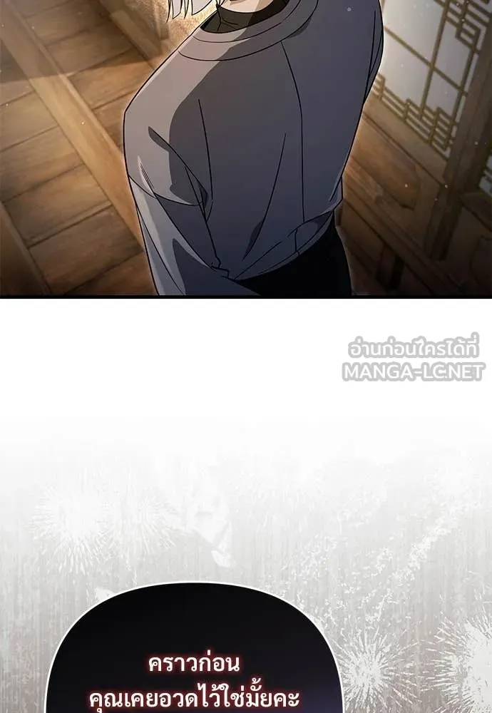 เชื่อเถอะ ฉันเป็นฮัน ตอนที่ 75 รูปที่ 52