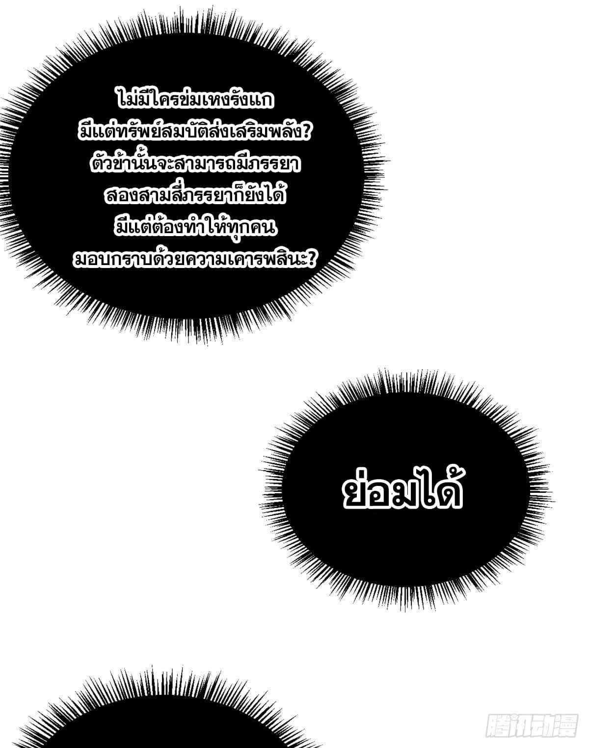 Manga-lc-com อ่านมังงะ อ่านการ์ตูน ออนไลน์ ฟรี All Hail the Sect Leader ตอนที่ 1 2 3 4 5 6 7 8 9 10 11 12 13 14 ฟรี ไม่มีโฆษณา Manga-lc - อ่าน มังงะ อ่าน การ์ตูน ออนไลน์ อ่านมังงะ ฟรี