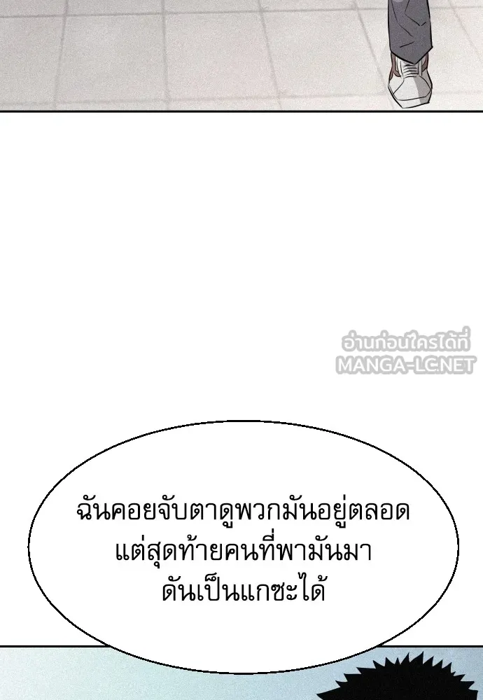 หลานอัจฉริยะของราชาเงินกู้ ตอนที่ 6 รูปที่ 105