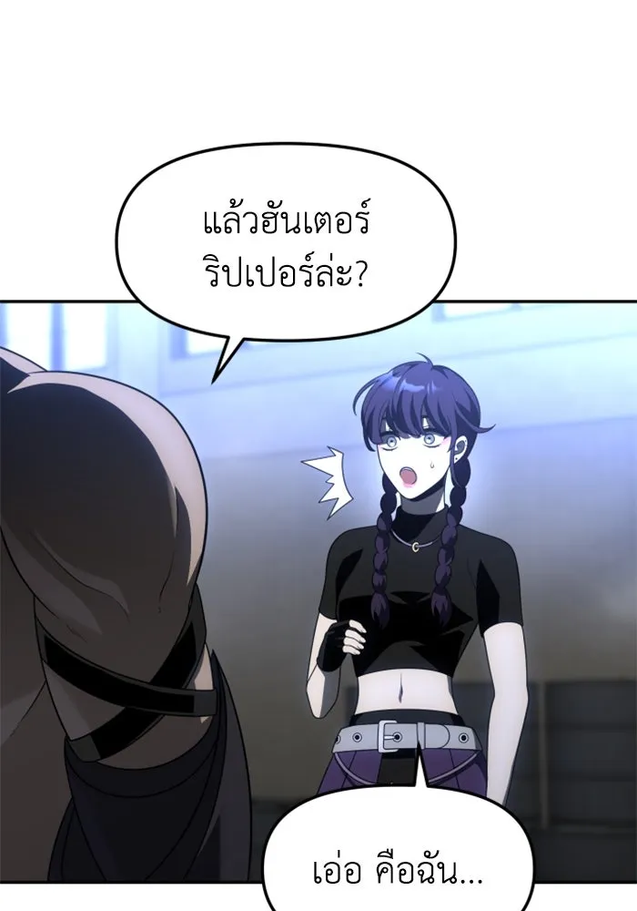 อดีตบอสหอคอย ตอนที่ 47 รูปที่ 62