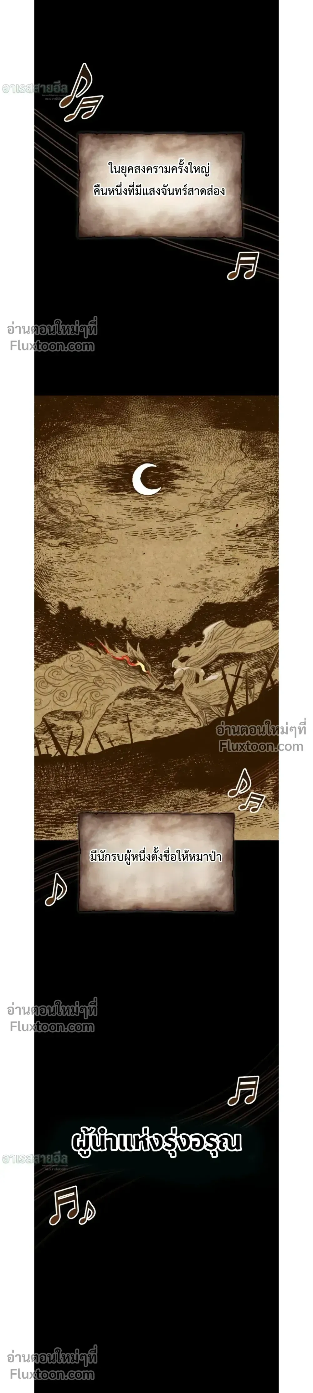 The Wandering Knight_s Survival Manual การเอาช_ว_ตรอด ของอ_ศว_นพเนจร ตอนที่ ตอนที่ 17 รูปที่ 12