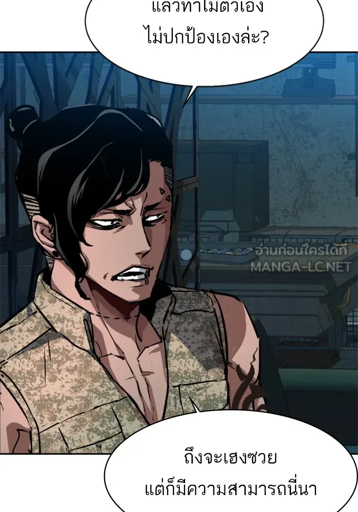 พี่ชายสายบอดี้การ์ด ตอนที่ 190 รูปที่ 120