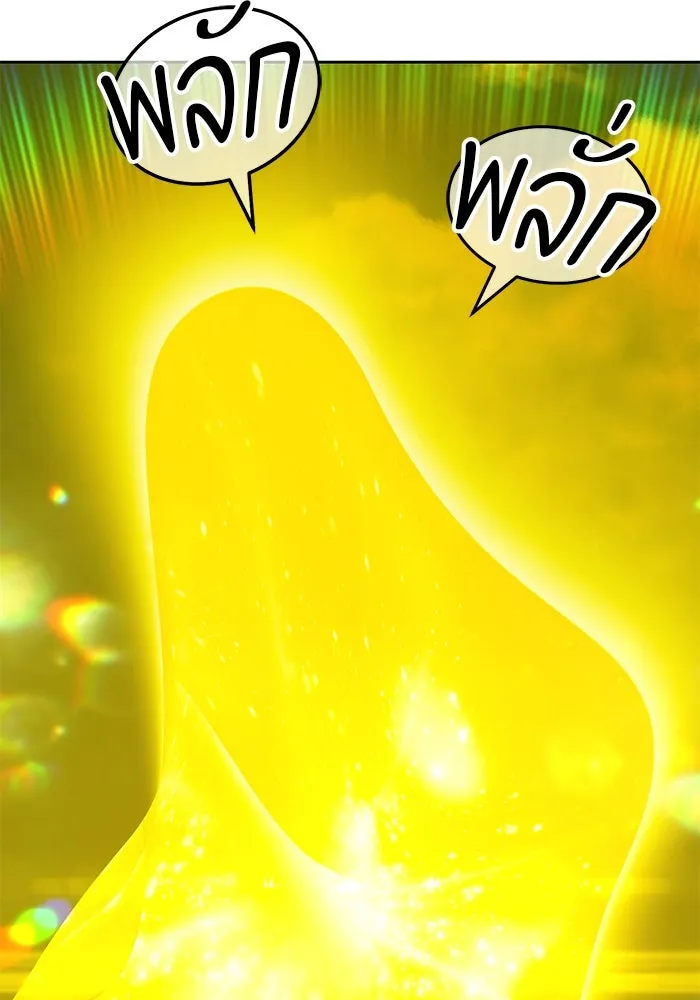 +99 ท่อนไม้พร้อมบวก ตอนที่ 33 ศัตรูที่แข็งแกร่งที่สุด (6) รูปที่ 10