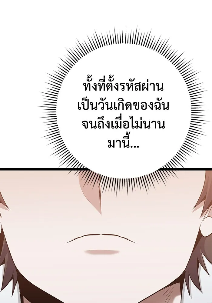 ราชินีนักบู๊ ตอนที่ 40 รูปที่ 109