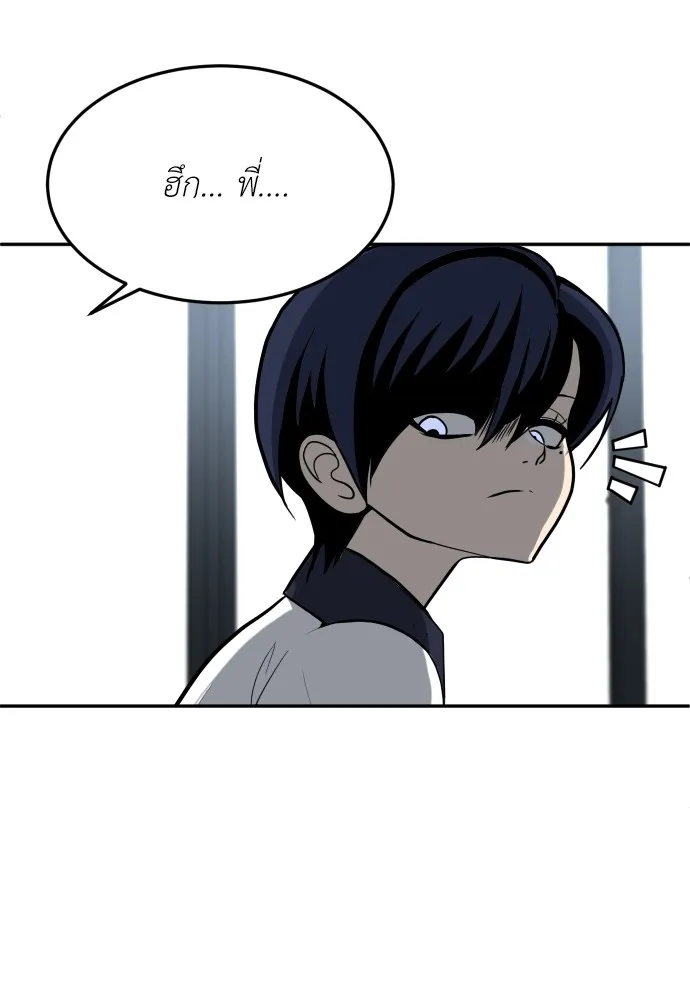 สนามเด็กล่า ตอนที่ 4 รูปที่ 173