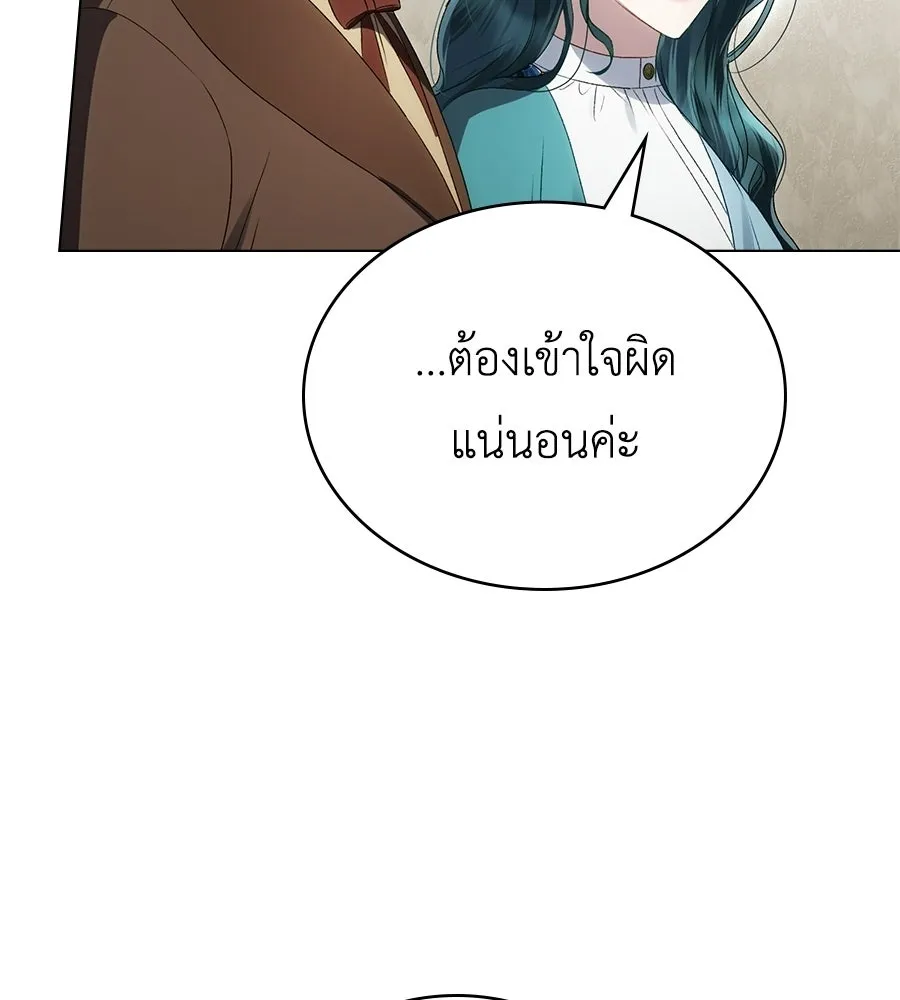 เล่ห์รักชนชั้นสูง ตอนที่ 83 รูปที่ 5
