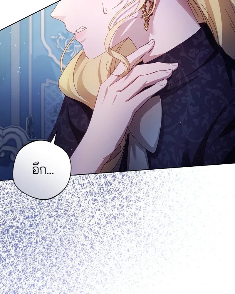 ถ้าเป็นนางร้าย ขอตายดีกว่า ตอนที่ 7 รูปที่ 25