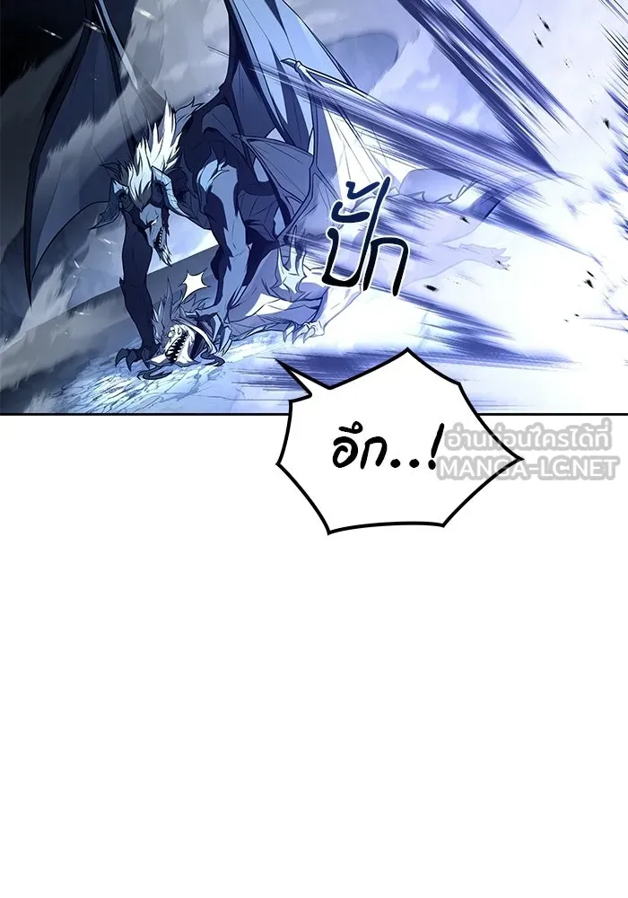 ครัวจอมเวท ตอนที่ 110 รูปที่ 45