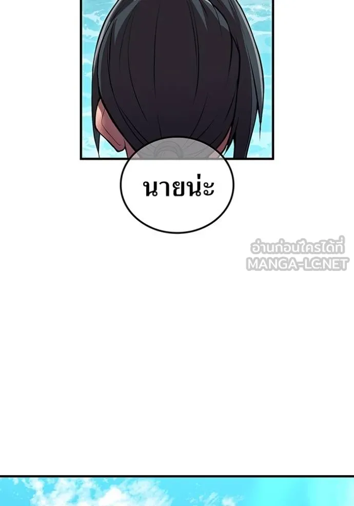 ฮันเตอร์สกิลโกง ตอนที่ 29 รูปที่ 111