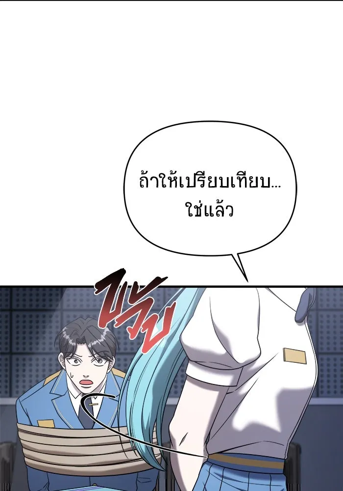 วายร้ายก็อยากมีรัก ตอนที่ 12 รูปที่ 56