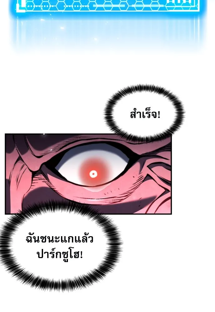 ดรูอิดแห่งสถานีโซล ตอนที่ 172 รูปที่ 134