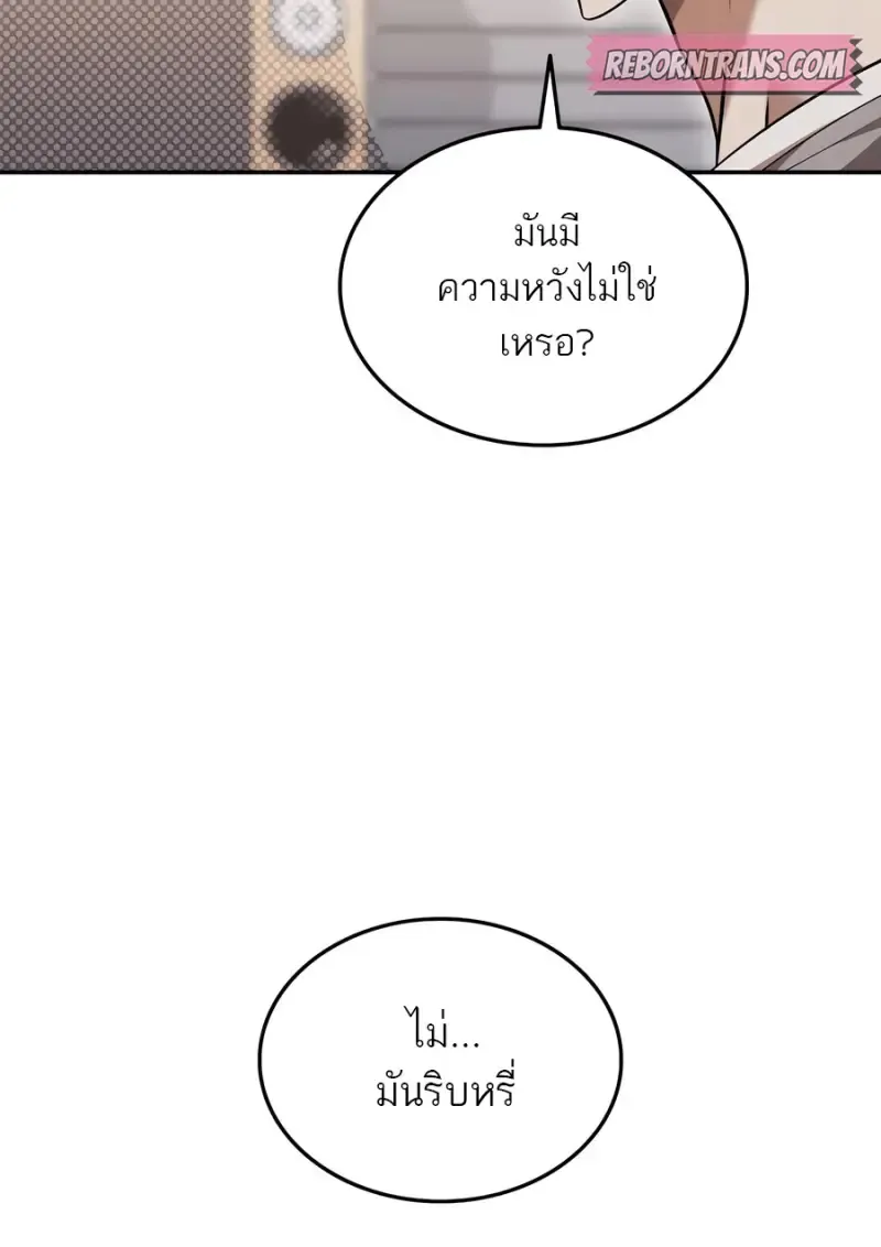 Subscribed To The Transcendental Channels แค_กดส_บตะไคร_ ก_ได_พล_งมาเฉยเลย ตอนที่ ตอนที่ 72 รูปที่ 46